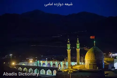 شیعه دوازده امامی